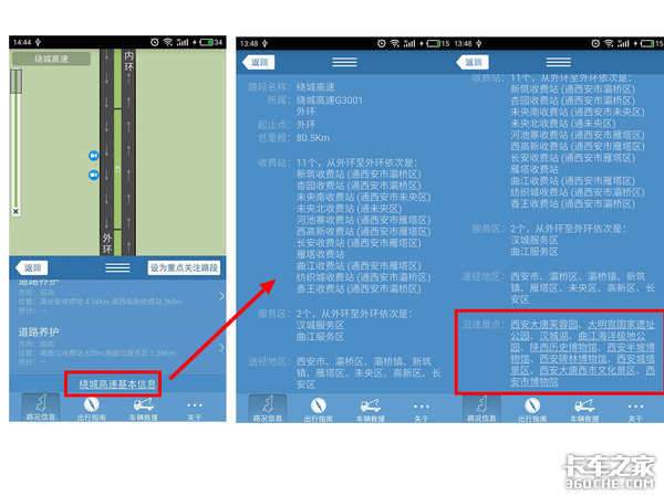 在高速老遇到堵车？只因你没装这个软件
