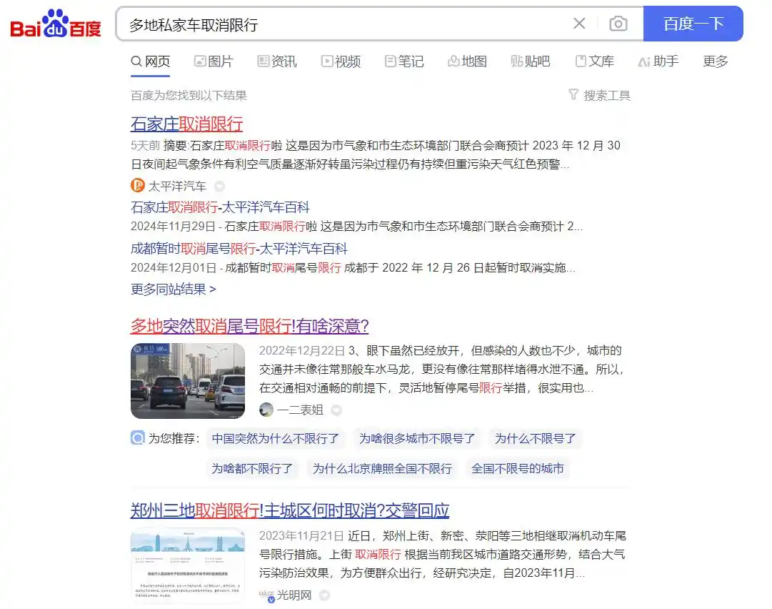 详细阅读:限行松了,电动车为何管更严? 限行松了,电动车为何管更严?