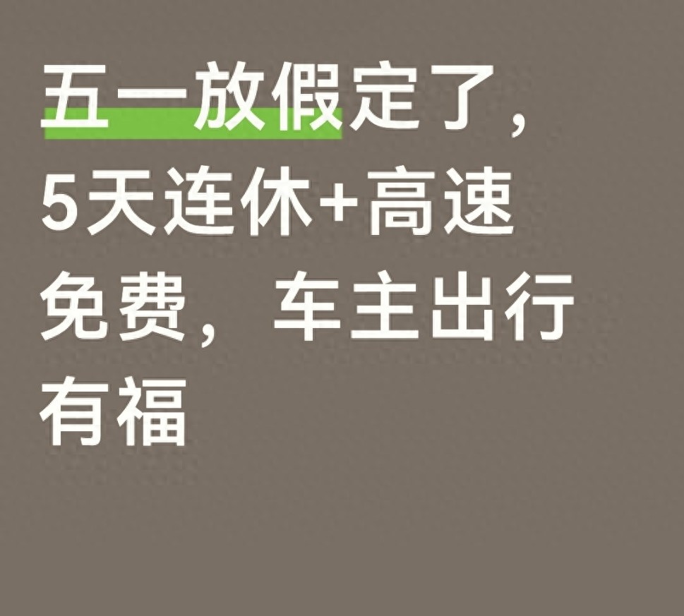 高速服务区住宿怎么找？五一假期出行过夜指南
